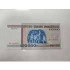 100 000 руб. серии дЭ UNC-