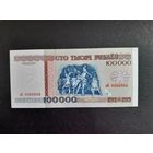 100000 рублей 1996 года. Беларусь. Серия зВ. UNC