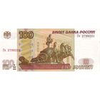 Россия 100 рублей образца 1997(2004) года UNC p270c серия яА