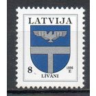 Стандартный выпуск Гербы Латвия 1996 год серия из 1 марки