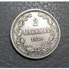 2 марки 1870 г.