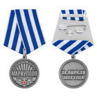 Медаль За освобождение Мариуполя