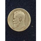 Монета рубль 1898