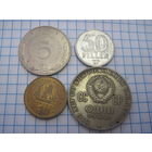 Четыре монеты/52 с рубля!