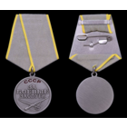 Копия Медаль За боевые заслуги СССР