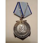 Медаль адмирал Ушакова, копия
