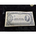 Банкнота СССР 10 червонцев 1937 год, редкая, с рубля