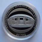 1 рубль, Национальная академия наук Беларуси. 80 лет, 2009