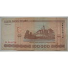 Беларусь 100000 рублей образца 2000 г. серии мк