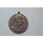 Медаль кайзер Франц