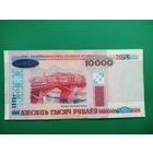 10000 рублей 2000 года, ЧВ