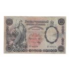 25 рублей 1899 года Тимашев-Брут реставрированная