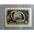Продажа коллекции! Чистые почтовые марки СССР 1960г. с 1 рубля!
