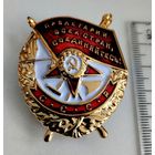 Орден Красного знамени СССР