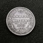 Полтина 1848 г.. СПБ, НI. XF.