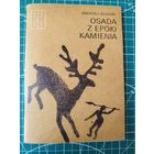 Andrzej Jelenski. Osada z epoki kamienia // Книга на польском языке