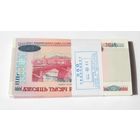 Банкнота номиналом 10000 рублей образца 2000 года (Корешок)