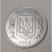 Украина 5 копеек, 1992 (12-3-9)