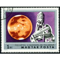 Исследование Марса Венгрия 1974 год 1 марка