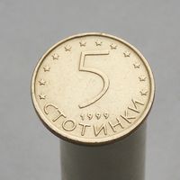 Болгария 5 стотинок 1999
