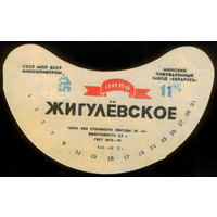 Этикетка пива Жигулевское (Минск) СБ871
