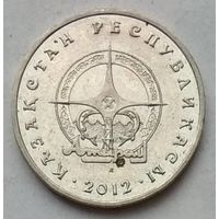 Казахстан 50 тенге 2012 г. Атырау