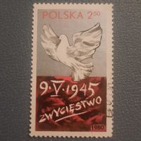 Польша 1980. 35 летие окончания второй мировой войны