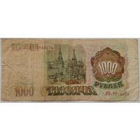 РФ 1000 рублей 1993 г Серия  ЕЧ 7910174
