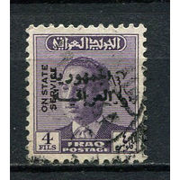 Ирак - 1958/1959 - Король Фейсал II 4F с надпечаткой.Dienstmarken - [Mi.190d] - 1 марка. Гашеная.  (LOT DN47)