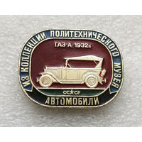 ГАЗ А 1932 год. Ретро Автомобили. Из коллекции политехнического музея. Транспорт #0208-TP4