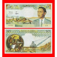 [КОПИЯ] Марокко 50 дирхам 1969 г.