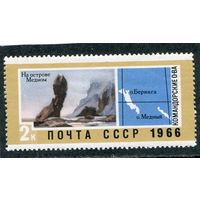 СССР 1966. Командорские острова