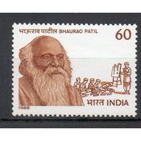 Педагог Бхаурао Патил Индия 1988 год серия из 1 марки