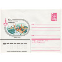 Художественный маркированный конверт СССР N 13774 (13.09.1979) Игры XXII Олимпиады  Москва-80  Водное поло