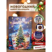 Адвент календарь Merry Christmas "Новогодняя ёлка", 50г