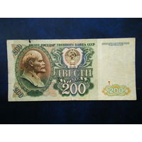 200 рублей 1992г. БЕ