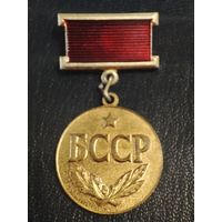 Знак Заслуженный работник высшей школы БССР