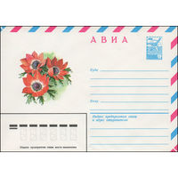 Художественный маркированный конверт СССР N 15217 (13.10.1981) АВИА  [Ветреница]
