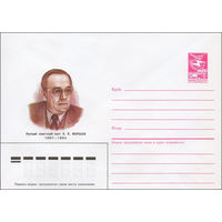 Художественный маркированный конверт СССР N 87-144 (27.03.1987) Русский советский поэт С. Я. Маршак 1887-1964