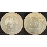 5 рублей 2008г спмд Россия