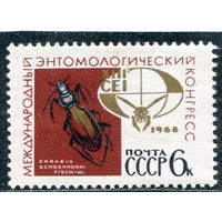 СССР 1968. Энтомологический конгресс