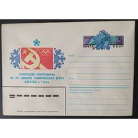 СССР 1984 конверт с оригинальной маркой, Олимпийские игры Сараево - 84.