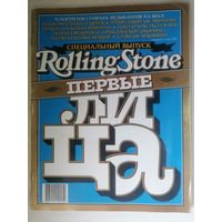 Журнал Rolling Stone (99)