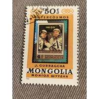 Монголия 1981. Марка в марке. Интеркосмос. Марка из серии