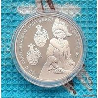 Беларусь 1 рубль 2006 года Софья Гольшанская (Друцкая) 600 лет Cu-Ni 15.5 грамм.