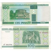 W: Беларусь 100 рублей 2000 / нТ 2910794 / модификация 2011 года без полосы