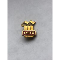 МПТО