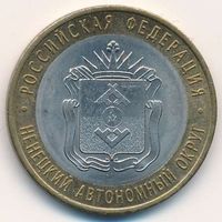 10 рублей 2010 г. Ненецкий АО СПМД _состояние aUNC