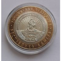 3. 10 рублей 2009 г. Республика Адыгея. ММД