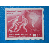 Чили. 1962 г. Мi-601. ЧМ Спорт Футбол.